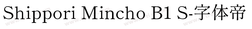 Shippori Mincho B1 S字体转换